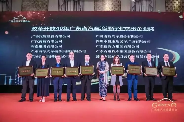 喜报丨开云网页版·官方版在线登入-开云(中国)“包揽”省汽车流通行业颁奖礼18项大奖(图2)