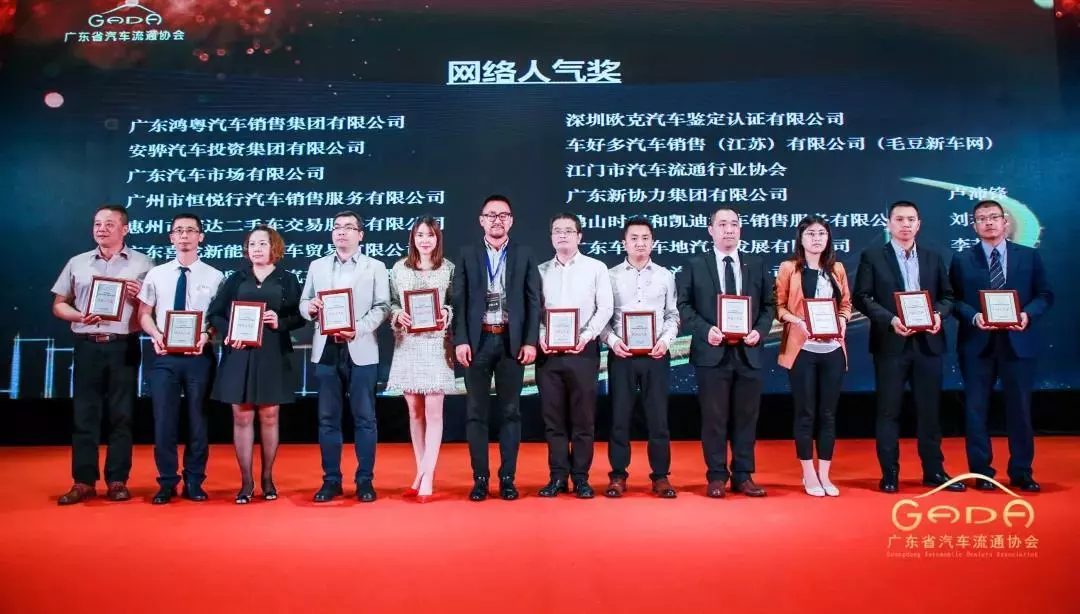 喜报丨开云网页版·官方版在线登入-开云(中国)“包揽”省汽车流通行业颁奖礼18项大奖(图5)