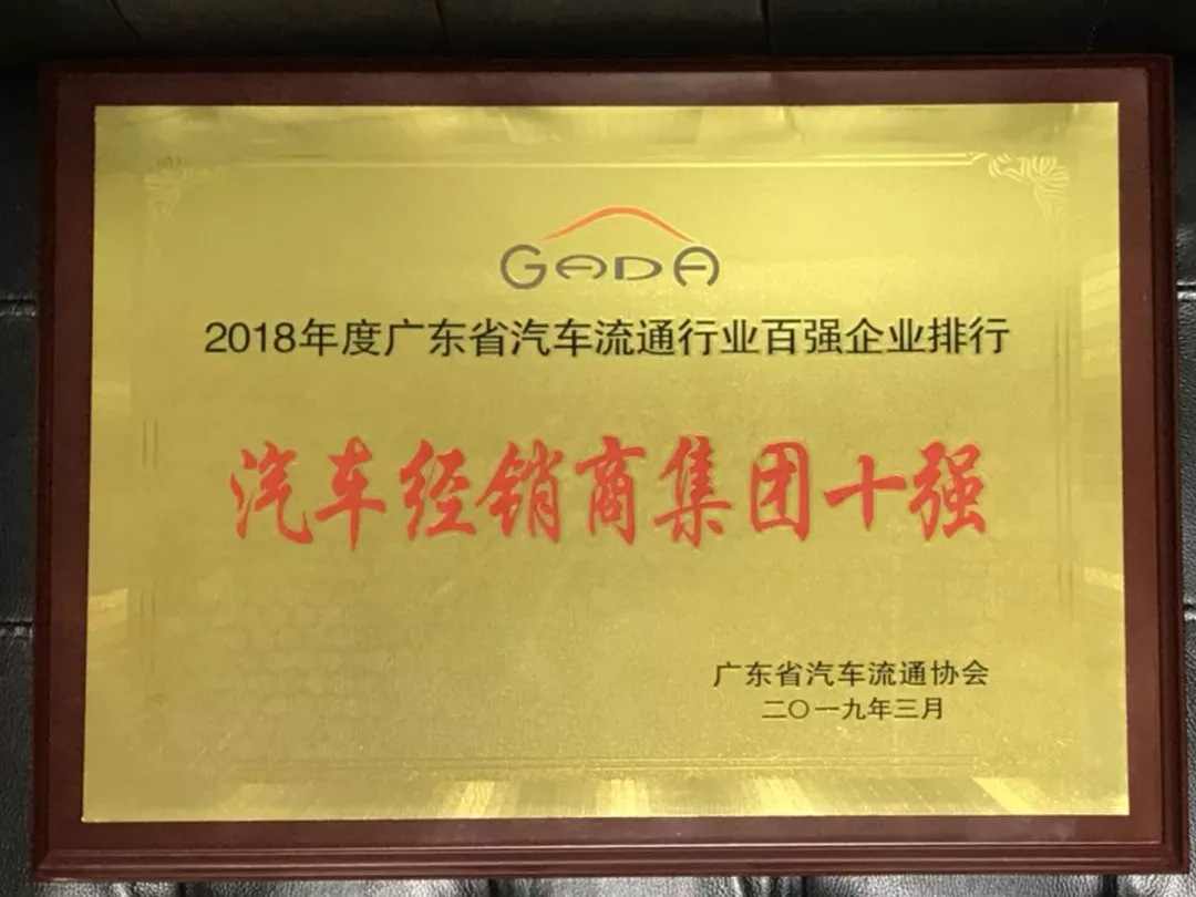 喜报丨开云网页版·官方版在线登入-开云(中国)“包揽”省汽车流通行业颁奖礼18项大奖(图6)