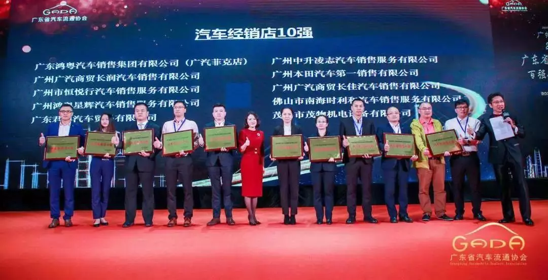 喜报丨开云网页版·官方版在线登入-开云(中国)“包揽”省汽车流通行业颁奖礼18项大奖(图7)