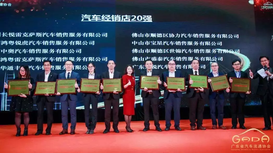 喜报丨开云网页版·官方版在线登入-开云(中国)“包揽”省汽车流通行业颁奖礼18项大奖(图8)