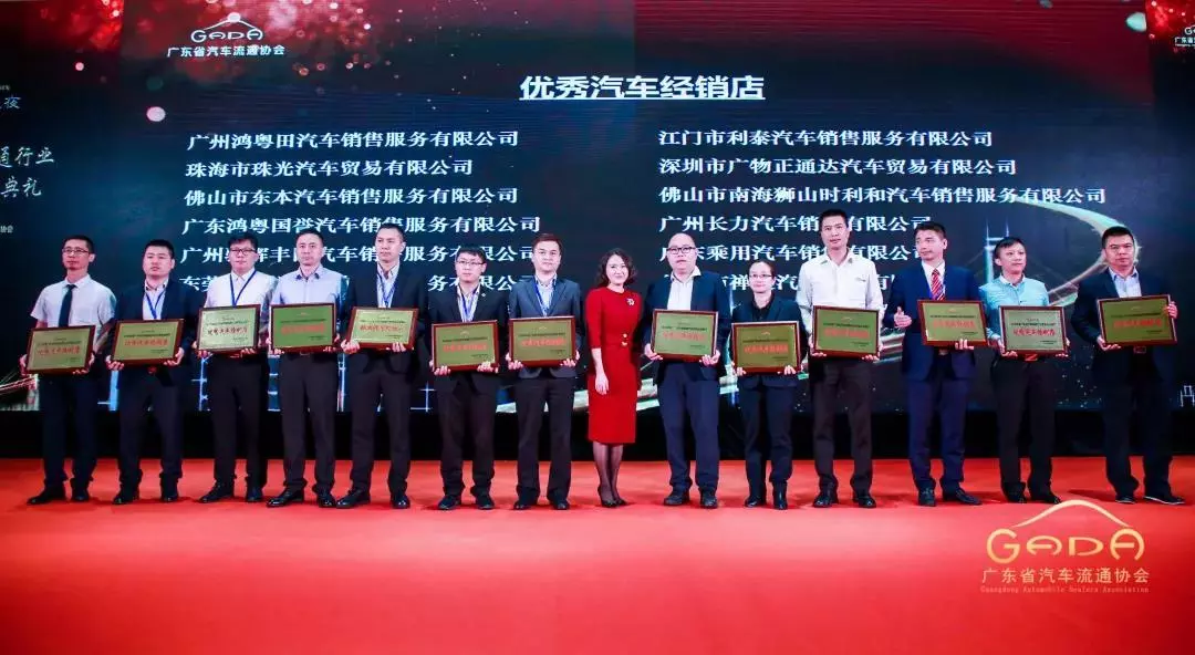 喜报丨开云网页版·官方版在线登入-开云(中国)“包揽”省汽车流通行业颁奖礼18项大奖(图9)