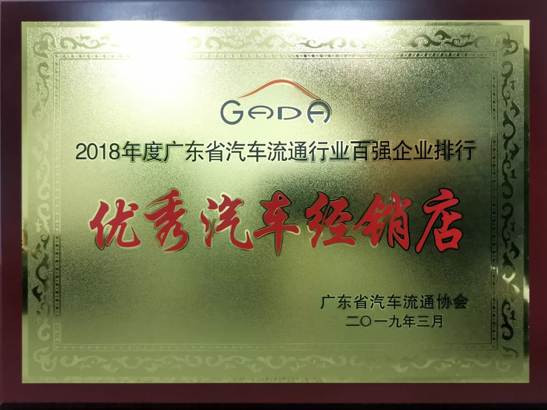 喜报丨开云网页版·官方版在线登入-开云(中国)“包揽”省汽车流通行业颁奖礼18项大奖(图10)