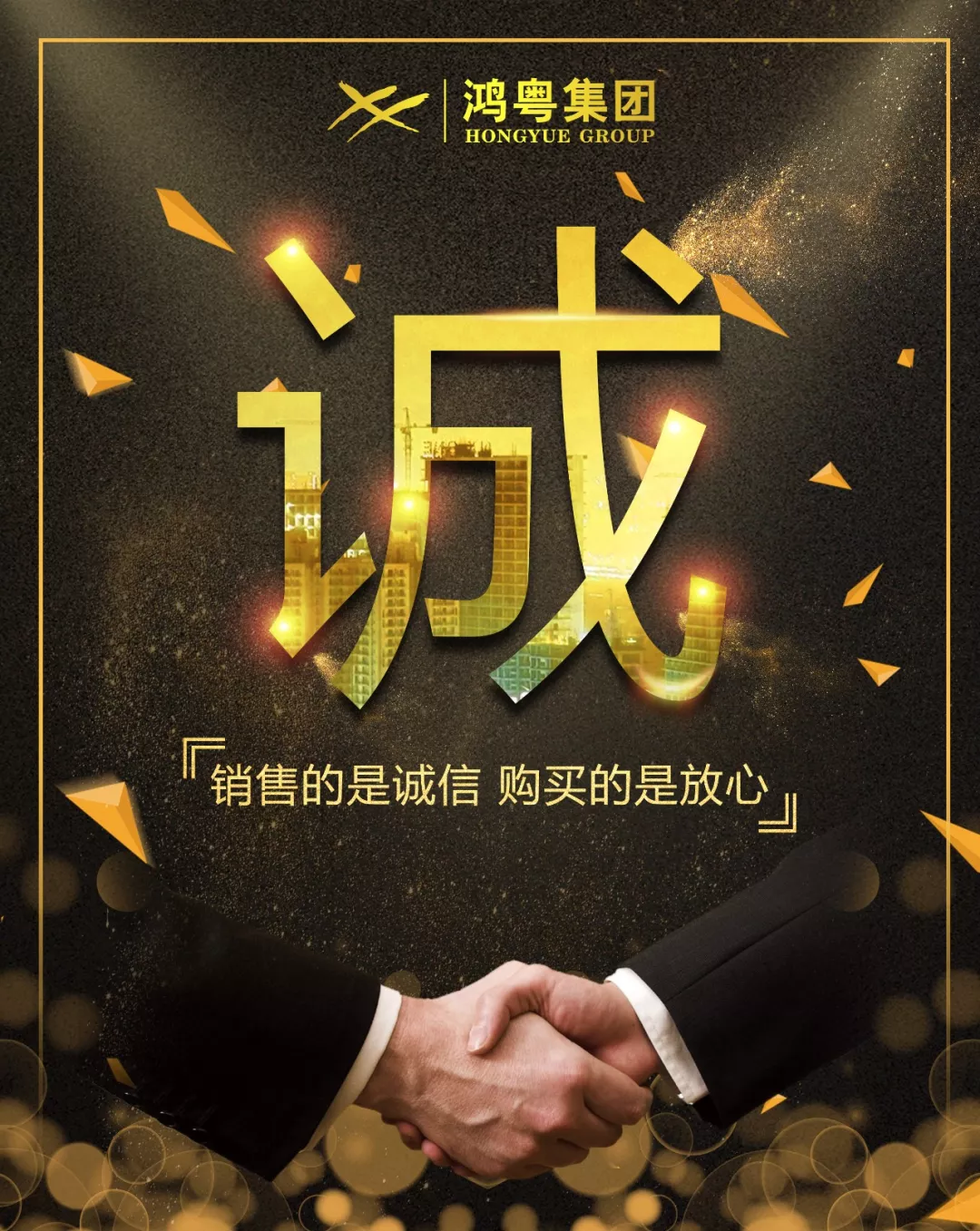 开云网页版·官方版在线登入-开云(中国)放心消费共建活动，销售的是诚信，购买的是放心(图1)