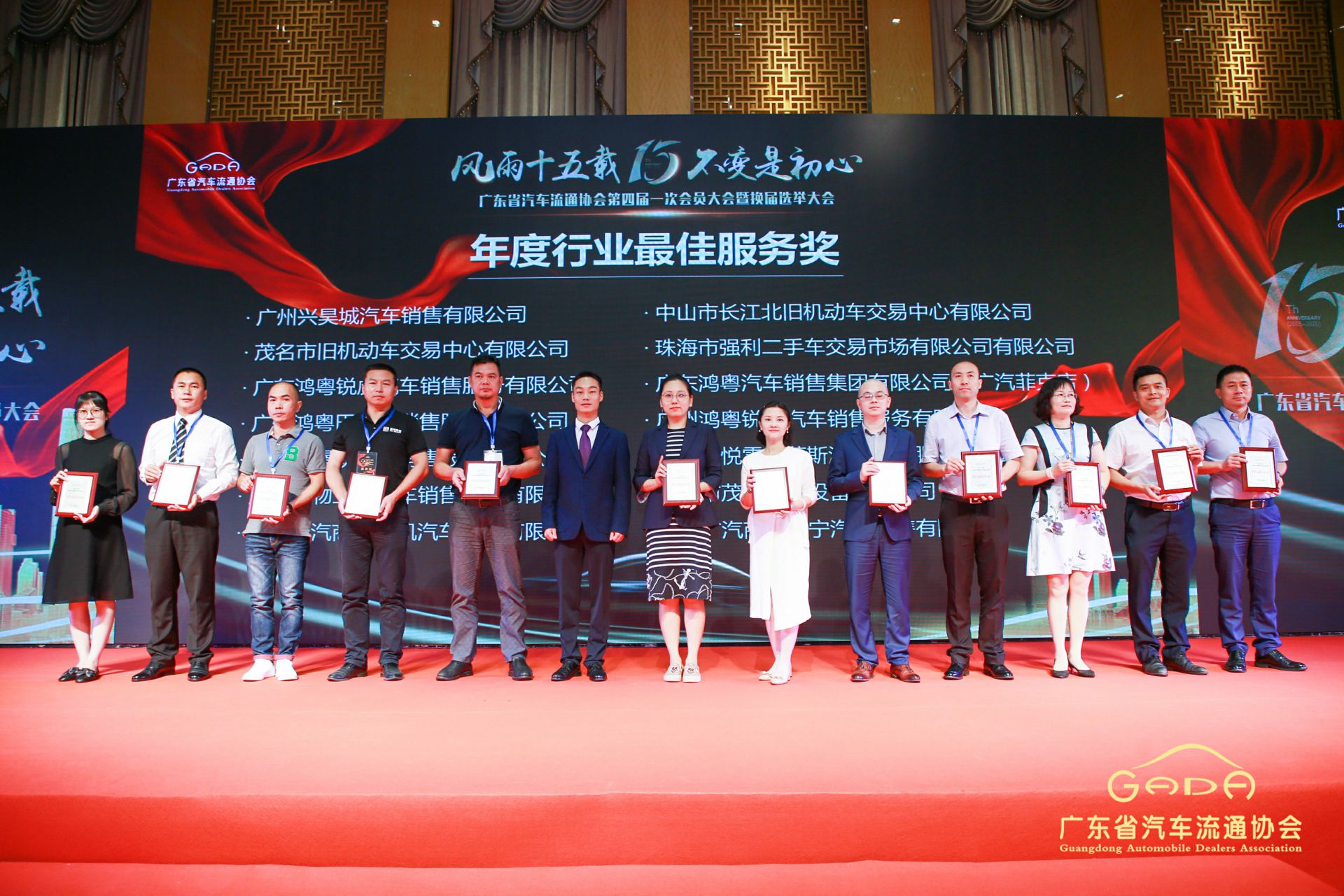 喜报丨开云网页版·官方版在线登入-开云(中国)“包揽”省汽车流通行业颁奖礼53项大奖(图7)