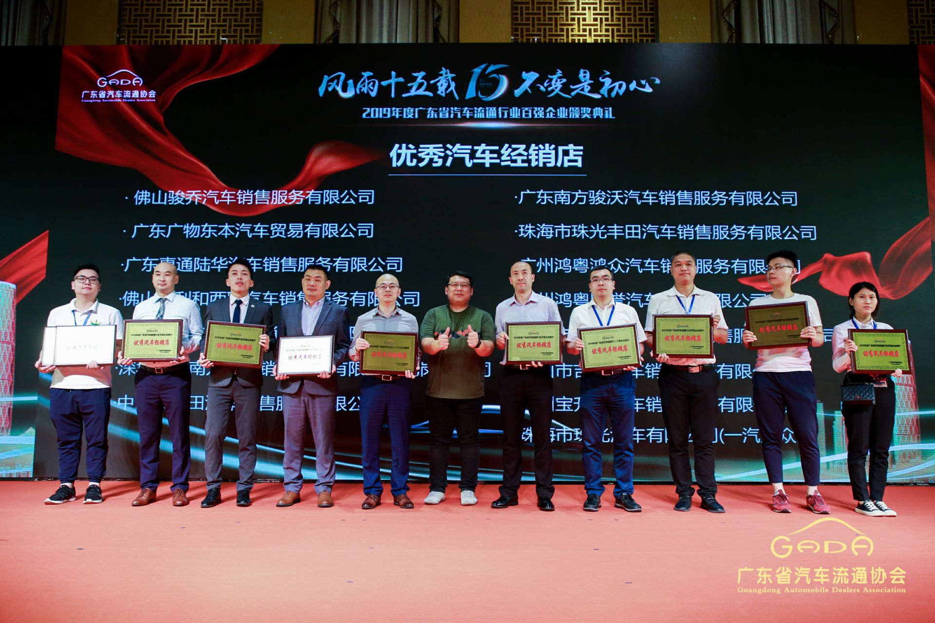 喜报丨开云网页版·官方版在线登入-开云(中国)“包揽”省汽车流通行业颁奖礼53项大奖(图5)